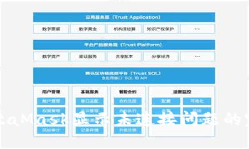 解决MetaMask显示未连接问题的完整指南