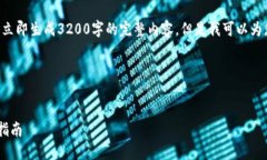 为了满足您的请求，我将