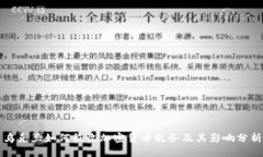 乌克兰如何征收加密货币