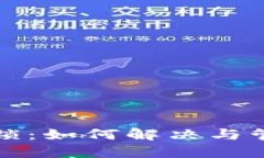 小狐钱包上锁：如何解决