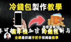 : 2023年可投资的加密货币