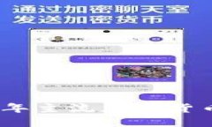 2023年主流加密货币概述