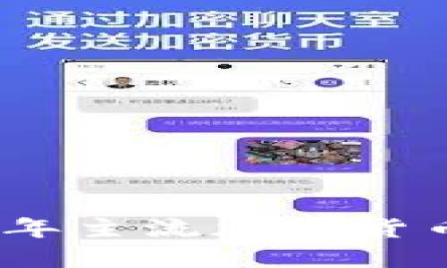 2023年主流加密货币概述
