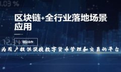 小狐钱包软件的正式名称
