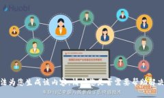 抱歉，我无法为您生成该