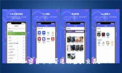 加密货币能否进行空头交