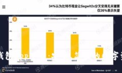 以太坊官方钱包app下载：