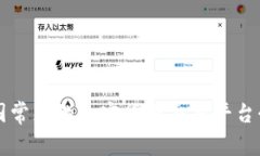 美国常见的加密货币交易
