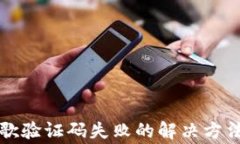 小狐钱包绑定谷歌验证码