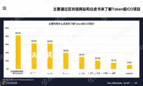 及关键词

小狐钱包与IM钱包的对比分析