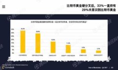 亚太区加密货币的发展现