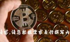 b软件限制，无法满足该请
