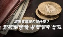 韩国主要的加密货币交易