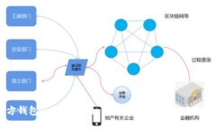 以太坊官方钱包使用指南