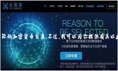 注意：由于我是人工智能