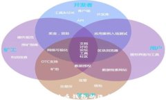 以太坊与比特币钱包的选