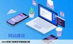 加密货币股权投资：机遇与挑战分析