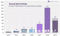 如何在 MetaMask 手机版中删