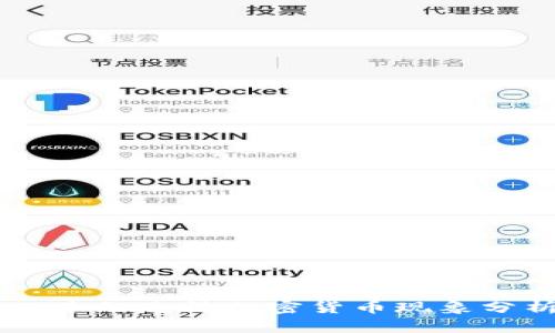 日本的违法加密货币现象分析