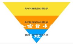 关于中国CFTC加密货币的中