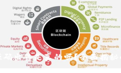 : 小狐钱包源码出售是真的吗？全面揭秘小狐钱包真相