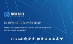 Shibu加密货币：投资与未来展望