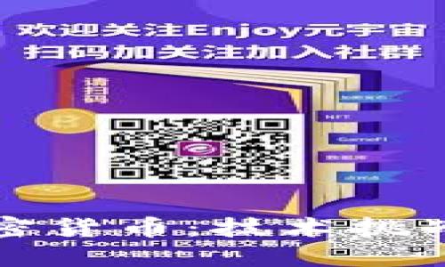 如何破获加密货币：技术挑战与解决方案