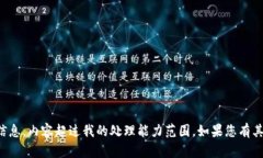 抱歉，我无法为您提供该