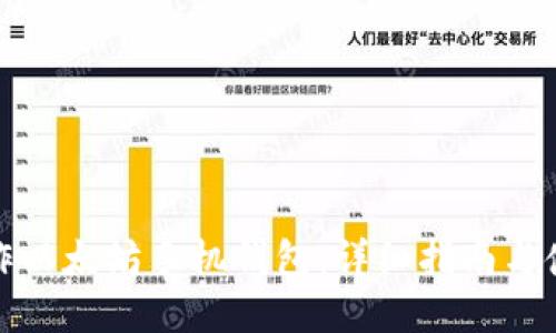 如何制作以太坊手机钱包：详细指南与使用技巧