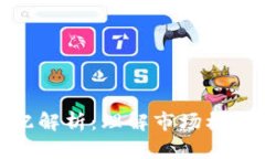 加密货币分配解析：理解