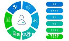 : 小狐钱包下载地址与使用