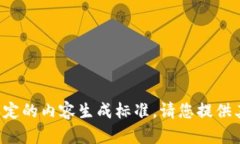 请求不符合我设定的内容