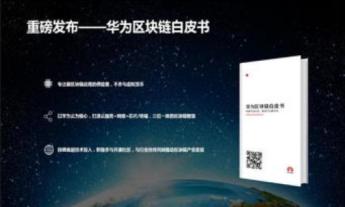 

加密货币洗钱的危险与风险分析