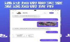 以太坊钱包通用性分析与