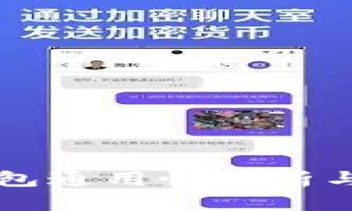 以太坊钱包通用性分析与使用指南