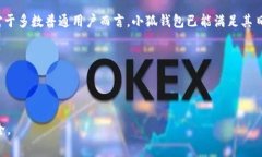 退出小狐钱包的软件叫做