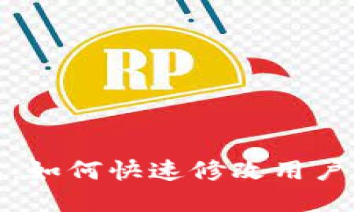 小狐钱包：如何快速修改用户名和昵称