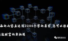 注意：因技术限制，下面