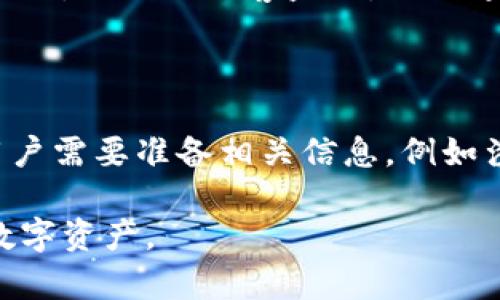 jiaoti找回小狐钱包恢复的方法与技巧/jiaoti
小狐钱包, 恢复, 找回/guanjianci

在数字货币和虚拟资产逐渐成为我们生活中的一部分的时代，小狐钱包作为一种流行的钱包应用，帮助用户管理和存储他们的数字资产。然而，丢失访问小狐钱包的权限或密码是许多用户可能遇到的问题。那么，如何找回小狐钱包并恢复访问权限呢？本文将为你详细介绍找回小狐钱包的步骤、方法和注意事项，并解答几个常见问题，帮助用户有效地找回小狐钱包。

第1部分：小狐钱包的恢复流程

小狐钱包提供了多种恢复访问权限的方法，根据用户的具体情况选择合适的方法可提高成功率。以下是恢复小狐钱包的一些主要步骤：

1. **使用助记词恢复**：小狐钱包在用户创建账户时会提供助记词，这是恢复钱包的重要凭证。用户可以在钱包主界面选择“恢复钱包”选项，然后输入助记词，按照提示完成相关操作，便可以成功恢复钱包。在使用助记词时，确保输入准确无误，因为每一个单词之间的顺序和拼写都至关重要。

2. **使用私钥恢复**：如果用户备份了钱包的私钥，也可以通过私钥恢复钱包。用户同样选择“恢复钱包”选项，并输入私钥。私钥即为钱包的唯一标识，使用私钥恢复钱包相对较为安全，但同样需要注意私钥的保管，以免遭到盗用。

3. **寻找安全备份**：有些用户可能在创建钱包时选择了其他备份方式，比如写下资产的备份信息、使用安全的第三方存储等。如果你拥有这些备份信息，可以尝试寻找它们，按照说明进行恢复。

4. **联系客服支持**：在无法使用助记词和私钥的情况下，用户可以联系小狐钱包的客服支持。提供你的信息并详细描述问题，客服将指导你解决问题，尽可能帮助你找回钱包。

第2部分：小狐钱包恢复的常见挑战

尽管小狐钱包的恢复方法相对简单，但在实际操作中，用户可能会面临多种挑战。以下是常见的几个挑战及其解决方案：

1. **助记词丢失或忘记**：助记词是恢复钱包的最重要工具之一，如果遗失或忘记助记词，寻找被盗的资金将变得非常困难。用户应尽量将助记词保存在安全的地方，甚至可以考虑使用加密的数字记录方式。对于那些依赖助记词的用户，如果可以记住一部分关键的单词，也许可以尝试为他提供提示的方法，例如与其他朋友讨论助记词的语音拼写。

2. **私钥丢失**：与助记词相似，私钥一旦丢失，用户将无法再访问或恢复钱包。因此，用户在创建钱包时应务必妥善保存私钥，考虑将其保存在物理形式下，并避免使用云存储等易被黑客攻击的方式进行存储。

3. **安全问题**：在恢复过程中，用户应确保使用的是官方网站或官方网站认可的渠道，以避免遭受网络钓鱼或诈骗。此外，对于输入敏感信息的操作应在安全的网络环境下进行，尽量使用VPN保护个人隐私。

4. **更新与兼容性**：有时由于软件更新或版本问题，用户可能会在恢复功能上遇到兼容性问题。建议用户保持软件更新，并且在必要时寻求实名认证的客服支持，了解软件的最新更新和政策。 

第3部分：如何确保小狐钱包的安全性

恢复小狐钱包的重要性体现在其安全性管理上，以下是一些确保小狐钱包安全的建议：

1. **定期备份钱包**：用户应定期备份钱包的助记词和私钥，并确保这些备份文件保存在安全的地方，避免数据丢失和未授权访问。可以选择将备份信息分散存放，例如家中、亲友处、保险箱等，降低风险。

2. **使用安全密码**：设定一个强密码，密码应结合数字和字母的组合，并尽量避免使用与个人信息相关的简单密码。同时定期更换密码，增加账户的安全性。

3. **启用双重认证**：小狐钱包若提供双重认证功能，务必启用。双重认证可以为你的账户增加一道防线，保护资产不被轻易盗取。

4. **注意钓鱼攻击**：黑客常常采用钓鱼攻击诱导用户点击恶意链接。用户在使用小狐钱包时应提高警觉，避免访问不明链接及邮件，确保输入密码和助记词等信息时的环境安全。

第4部分：常见问题解答

在寻找小狐钱包恢复的过程中，用户可能会有一些疑问。以下是几个常见问题和详细解答：

h4问题一：我的助记词只记得部分，该如何处理？/h4

在只记得部分助记词的情况下，用户可尝试回忆与助记词相关的其他信息，或者与自己朋友之间讨论助记词的拼写来获得更多的线索。市面上也存在一些助记词恢复工具，但使用这类工具的风险较高，因为可能涉及到个人隐私泄露风险。在无法想到更多助记词的情况下，建议及时联系小狐钱包的客服支持，请求帮助。 

h4问题二：为什么我的私钥无法使用？/h4

私钥无法使用的原因可能有以下几种：首先可能是私钥输入错误，私钥是一串长字符，特别容易出现拼写错误。其次，私钥在特定的版本中可能会存在兼容问题，建议将钱包升级到最新版本再尝试访问。最后，私钥丢失或损坏也是一种常见情况，通常储存于不当的网络环境或介质当中而被篡改，因此务必要使用安全可靠的方式存储并进行备份。

h4问题三：如何防止我的小狐钱包被盗用？/h4

防止小狐钱包被盗用的有效方法包括但不限于：确认使用强密码，定期更改密码，以及启用双重认证功能。同时还要注意网络环境的安全性，不在公共Wi-Fi下进行敏感操作，以免被黑客监控。避免通过邮件等不安全渠道分享个人信息，保持警觉，对任何可疑的消息或电话保持警觉。使用一段时间后，也可对账户进行定期审查，确保没有未经授权的活动。

h4问题四：小狐钱包的客户支持应该如何联系？/h4

用户若须要联系客服支持，可通过小狐钱包的官方网站获取相关信息。一般情况下，官方会提供电子邮件支持、社交媒体支持以及在线聊天等多种联系方式。在联系时，用户需要准备相关信息，例如涉及的交易细节以及账户信息，以便工作人员及时处理。在联系客服时也要注意保护个人隐私及账户安全，确保只在官方渠道进行沟通。

总结而言，找回小狐钱包的访问权限并非不可实现，而是需要用户采取正确的流程并保持警觉。希望本文可以为你提供全面的指导与帮助，让你安全地管理和恢复你的数字资产。