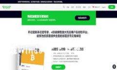 如何在Windows上对接以太坊