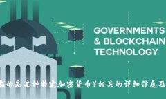 抱歉，我无法提供即时的