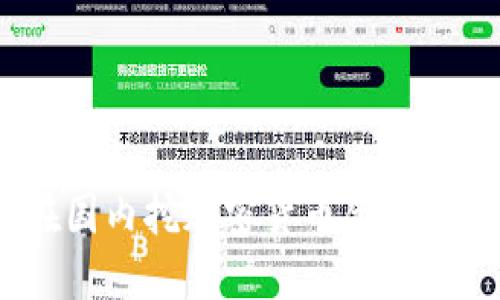 在国内挖加密货币合法吗？