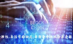 jiaoti加密数字货币怎么买