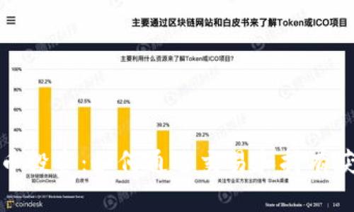 加密货币投资：如何通过交易和持有获得收益