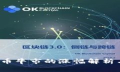 2023年加密货币牛市的涨幅