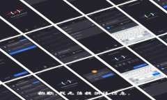 抱歉，我无法提供该信息