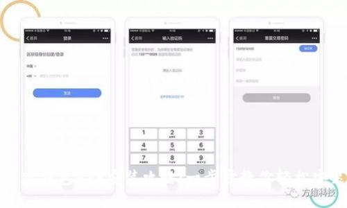 小狐钱包APP安装攻略：一步步教你轻松安装