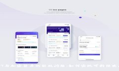 NFT与加密货币的能耗问题