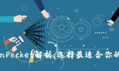 以太坊钱包与TokenPocket解析