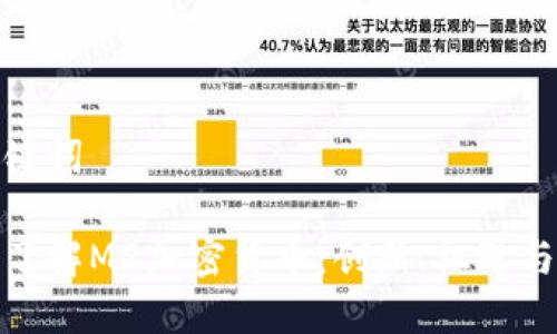 和关键词

深入了解M2加密货币：创新、机遇与挑战